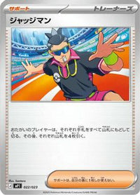 Judge 022/023 - MP1 Start Deck 100 Battle Collection CoroCiao Version  (Japanese)