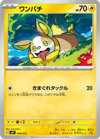 Yamper (Mirror Holo) 008/023 - Start Deck 100 CoroCoro Comic Holofoil (Japanese)