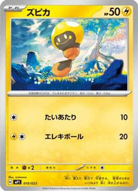 Tadbulb (Mirror Holo) 010/023 - Start Deck 100 CoroCoro Comic Holofoil (Japanese)