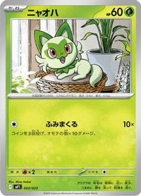 Sprigatito 003/023 - MP1 Start Deck 100 Battle Collection CoroCiao Version  (Japanese)