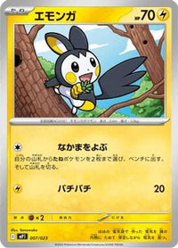 Emolga (Mirror Holo) 007/023 - Start Deck 100 CoroCoro Comic Holofoil (Japanese)