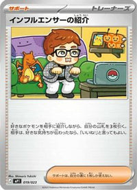 Influencer's Introduction 019/023 - MP1 Start Deck 100 Battle Collection CoroCiao Version  (Japanese)