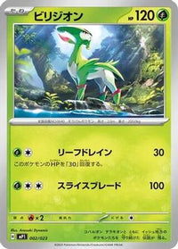 Virizion 002/023 - Start Deck 100 Battle Collection  (Japanese)