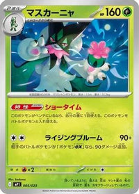 Meowscarada 005/023 - Start Deck 100 Battle Collection  (Japanese)