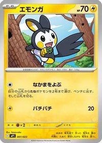 Emolga 007/023 - Start Deck 100 Battle Collection  (Japanese)