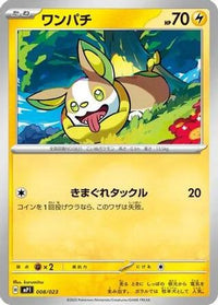 Yamper 008/023 - Start Deck 100 Battle Collection  (Japanese)