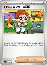 Influencer's Introduction 019/023 - Start Deck 100 Battle Collection  (Japanese)