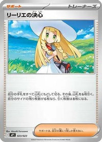Lillie's Determination 023/023 - Start Deck 100 Battle Collection  (Japanese)