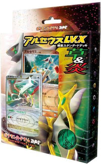 Arceus V.X Deck: Grass & Fire - Arceus LVX Deck Grass & Fire  (Japanese)