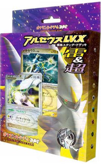 Arceus V.X Deck: Lightning & Psychic - Arceus LVX Deck Lightning & Psychic  (Japanese)