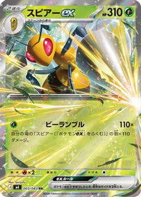 Beedrill ex 003/083 - M4 Ninja Spinner Holofoil (Japanese)