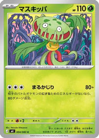 Carnivine 004/083 - M4 Ninja Spinner  (Japanese)