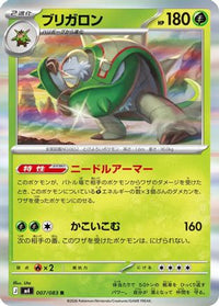 Chesnaught 007/083 - M4 Ninja Spinner Holofoil (Japanese)