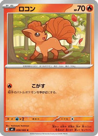 Vulpix 008/083 - M4 Ninja Spinner  (Japanese)