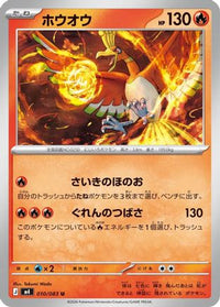 HoOh 010/083 - M4 Ninja Spinner  (Japanese)