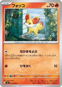 Fennekin 011/083 - M4 Ninja Spinner  (Japanese)