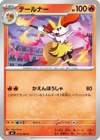 Braixen 012/083 - M4 Ninja Spinner  (Japanese)