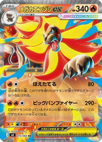 Mega Pyroar ex 015/083 - M4 Ninja Spinner Holofoil (Japanese)