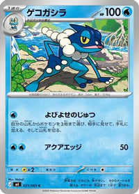 Frogadier 021/083 - M4 Ninja Spinner  (Japanese)