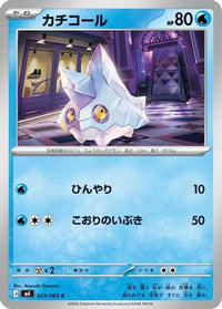 Bergmite 023/083 - M4 Ninja Spinner  (Japanese)