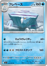 Avalugg 024/083 - M4 Ninja Spinner  (Japanese)
