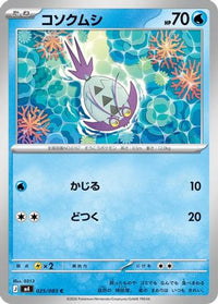 Wimpod 025/083 - M4 Ninja Spinner  (Japanese)