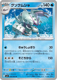 Golisopod 026/083 - M4 Ninja Spinner  (Japanese)