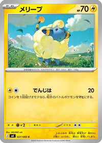 Mareep 027/083 - M4 Ninja Spinner  (Japanese)