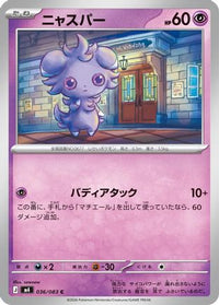 Espurr 036/083 - M4 Ninja Spinner  (Japanese)