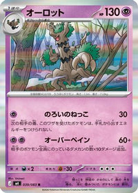 Trevenant 039/083 - M4 Ninja Spinner Holofoil (Japanese)