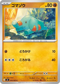 Phanpy 044/083 - M4 Ninja Spinner  (Japanese)