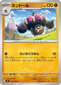 Claydol 047/083 - M4 Ninja Spinner  (Japanese)