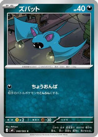 Zubat 048/083 - M4 Ninja Spinner  (Japanese)