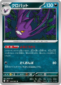 Crobat 050/083 - M4 Ninja Spinner  (Japanese)