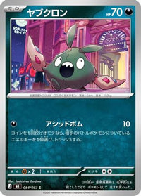Trubbish 054/083 - M4 Ninja Spinner  (Japanese)