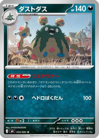 Garbodor 055/083 - M4 Ninja Spinner  (Japanese)