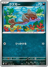 Skrelp 056/083 - M4 Ninja Spinner  (Japanese)
