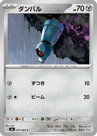 Beldum 057/083 - M4 Ninja Spinner  (Japanese)