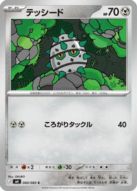 Ferroseed 060/083 - M4 Ninja Spinner  (Japanese)