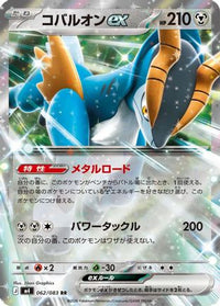 Cobalion ex 062/083 - M4 Ninja Spinner Holofoil (Japanese)