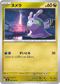 Goomy 064/083 - M4 Ninja Spinner  (Japanese)
