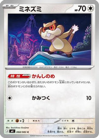 Patrat 068/083 - M4 Ninja Spinner  (Japanese)