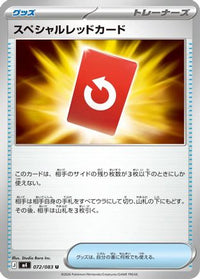 Special Red Card 072/083 - M4 Ninja Spinner  (Japanese)