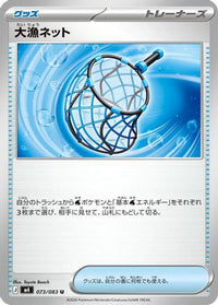Big Haul Net 073/083 - M4 Ninja Spinner  (Japanese)