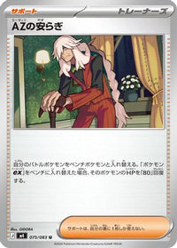 AZ's Tranquility 075/083 - M4 Ninja Spinner  (Japanese)