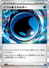 Bubble W Energy 082/083 - M4 Ninja Spinner Holofoil (Japanese)