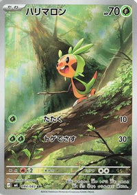 Chespin 084/083 - M4 Ninja Spinner Holofoil (Japanese)