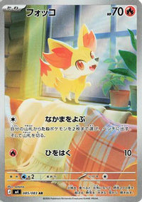 Fennekin 085/083 - M4 Ninja Spinner Holofoil (Japanese)