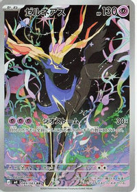 Xerneas 089/083 - M4 Ninja Spinner Holofoil (Japanese)