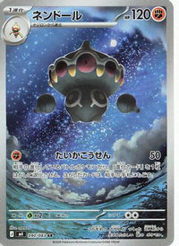 Claydol 090/083 - M4 Ninja Spinner Holofoil (Japanese)